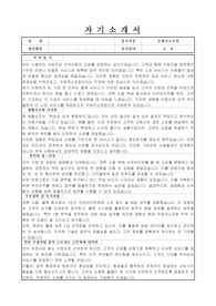 서울관악우체국 우체국소포원 자기소개서