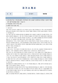 수원고등검찰청 청원경찰 자기소개서, 직무수행계획서