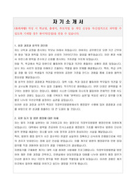의정부지방법원 행정인턴 자기소개서, 직무수행계획서