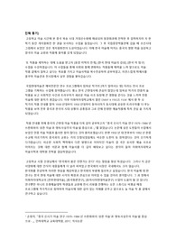 이화여대/홍익대 미술사학과 대학원 합격 연구계획서 + 면접팁 (동양미술)