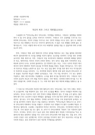 서양문학기행 에세이 과제 A+ (안티고네)