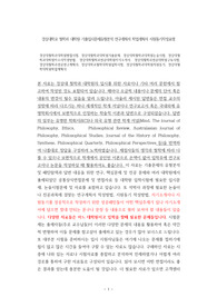 경상대철학과대학원면접시험, 경상대철학과대학원기출문제, 경상대학철학과대학원논술시험, 경상대철학과대학원자소서작성방법, 경상대학철학과전공대학원자기소개서, 경상대철학과전공대학원구두시험, 경상대철학과전공연구계획서, 경상대학교철학대학원입학시험, 경상대철학과대학원지원동기, 경상대철학대학원학업계획서