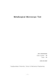 고체역학설계실습 Metallurgical Microscope Test 실습레포트 A+
