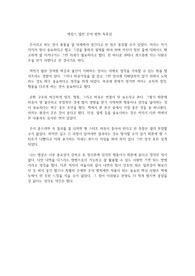 제임스 앨런 운의 법칙 독후감