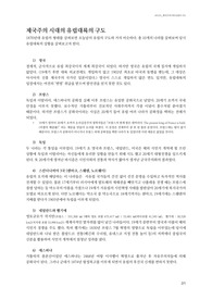 종횡무진서양사) 제국주의시대 유럽의 구도_10개국의 양상 정리편