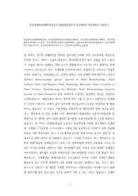 경상대학교원예학면접시험, 경상대원예학전공기출문제유형탐색, 경상대학교원예학연구계획서, 경상대원예학과대학원자기소개서, 경상대원예학대학원기출문제패턴, 경상대원예학대학원학업계획서, 경상대원예학과지원동기작성, 경상대원예학대학원자소서, 경상대학교원예학논술문제