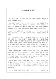 [체험수기] 제주도 수학여행 체험수기입니다. 제주도에서의 체험이 감동적으로 잘 묘사된 작품입니다.