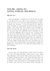 마이클 샌델 - 공정하다는 착각