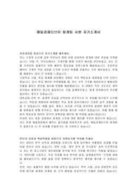 매일경제티브이 회계팀 사원 자기소개서
