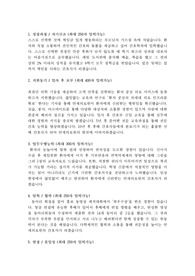 연세의료원, 세브란스 (신촌) 최종합격자 자기소개서