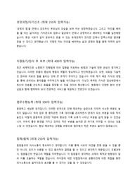 신촌 세브란스 합격 서류