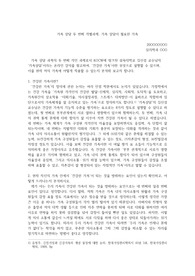 가족 상담이 필요한 가족이란(가족 상담 과목 레포트)