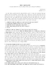 [동기심리학 레포트]자기조절이론에 따른 나의 동기 상태 분석과 실천계획