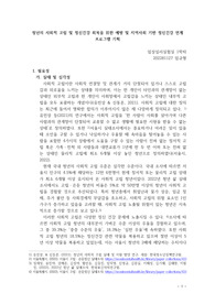 [사회복지 프로그램 개발과 평가 레포트]청년의 사회적 고립 및 정신건강 회복을 위한 예방 및 지역사회 기반 정신건강 연계 프로그램 기획