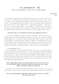 [나는 심리치료사입니다] 서평(메리 파이퍼)