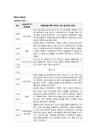 A+) 노인간호학실습 워크시트 3일
