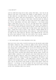 셀트리온 자기소개서