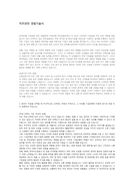 2023 상반기 기업은행 합격자소서(현재 은행원 재직중)
