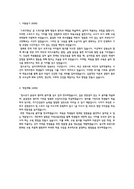 인하대학교 교육대학원 자기소개서 체육교육과