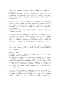 2023 농협은행 5급 합격자소서(현재 은행 재직중)