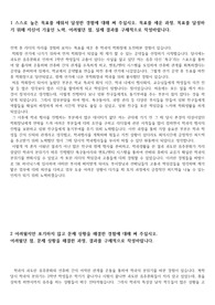 Sk 하이닉스 maintenance 자소서