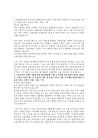 2022 농협은행 5급 합격자소서입니다.(현재 은행 재직중)