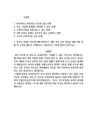 한림제약 자소서