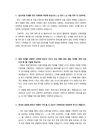 2024 크라운제과 마케팅BM 합격 자기소개서