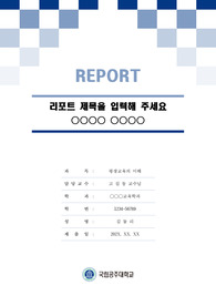 자료 표지