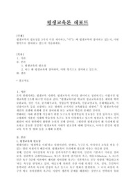 평생교육의 필요성을 3가지 이상 제시하고, 나는 왜 평생교육에 참여하고 있는지, 어떤 형식으로 참여하고 있는지 기술하세요.