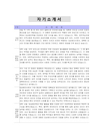 영주적십자병원 간호사 자기소개서