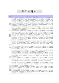 영주적십자병원 간호조무사 자기소개서