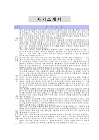 영주적십자병원 일반행정 자기소개서