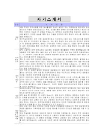 영주적십자병원 임상병리사 자기소개서