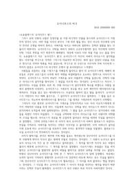 조선대학교 문학과신화 과제 - 소포클레스의 &#039;오이디푸스 왕&#039;과 &#039;오이디푸스 콤플렉스&#039; 개념 조사