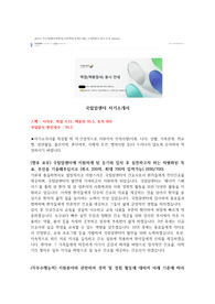 합격 스펙 포함 국립암센터 자기소개서 및 면접 후기 (2025신규간호사)