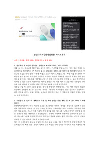 합격 스펙 포함 한림대학교강남성심병원 자기소개서 (2025신규간호사)