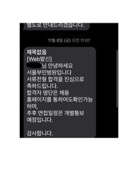 합격 스펙 포함 서울부민병원 자기소개서 (2025신규간호사)