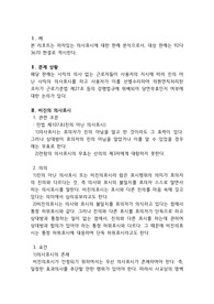 금융관계법_하자있는 의사표시 판례 분석