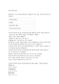 삼국시대의 문학