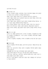 삼국시대의 역사 탐구