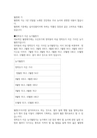 월령체 가