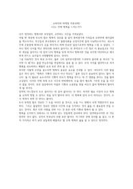 소비자와 마케팅 리뷰과제 &lt;행복&gt;