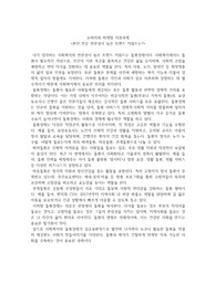 소비자와 마케팅 리뷰과제 &lt;트랜드 키워드&gt;