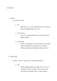 온도측정실험 보고서