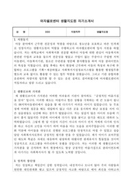 마자렐로센터 생활지도원 자기소개서