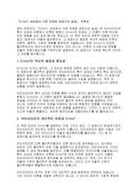 E는mc2(세상에서 가장 유명한 방정식의 일생)에 대한 독후감