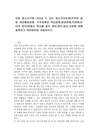 아동 청소년기에 나타날 수 있는 정신건강문제(주의력 결핍 과잉행동장애, 지적장애와 학습장애,발달장애,틱장애,인터넷 중독)중에서 하나를 골라 개념,원인,증상,치료에 대해 설명하고 대처방안을 서술하시오