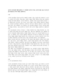 A+보장- 유아의 상호작용에 대해 설명하고 이 과정에서 유아의 리더십