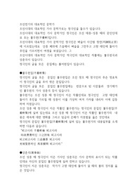 조선전기의 대표적인 문학가